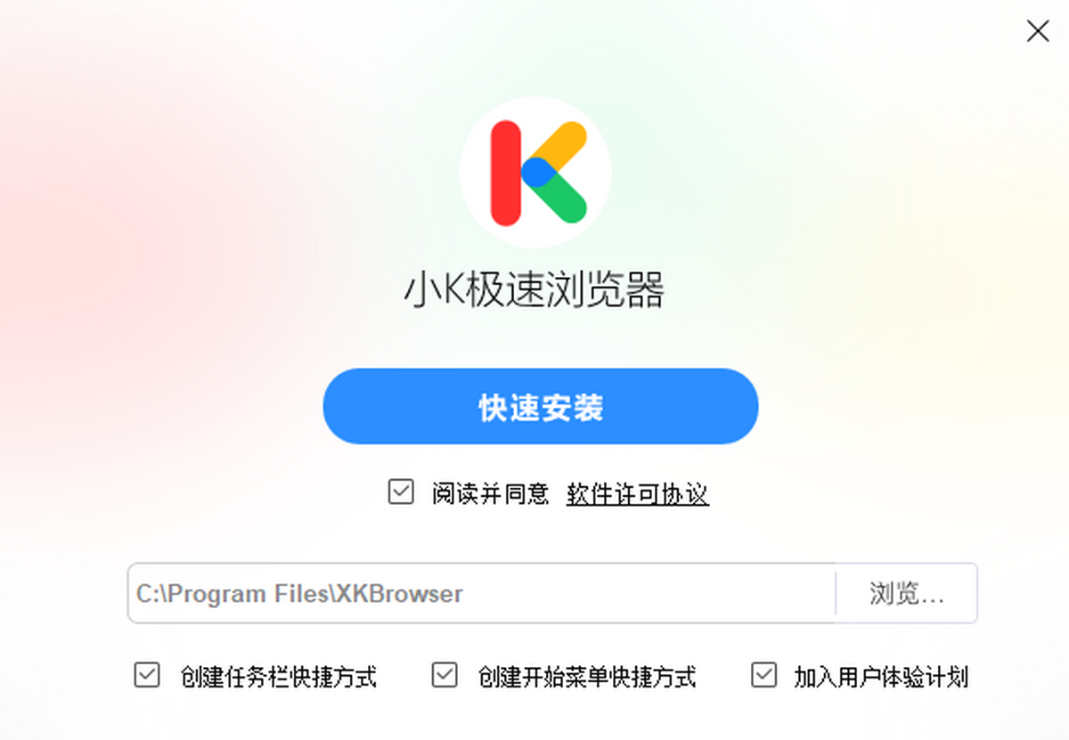 小树浏览器安装进度界面