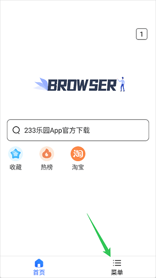小树浏览器下载安装教程全过程