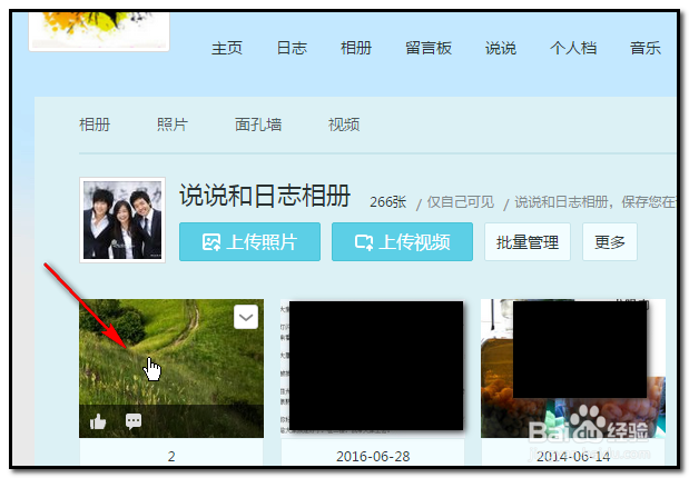 i一起 空间相册 设置 原图