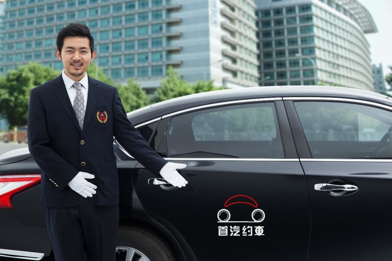 首汽约车 实际乘坐体验 收费明细
