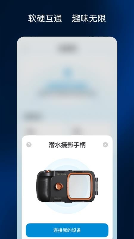彩焦相机 安卓版 界面截图