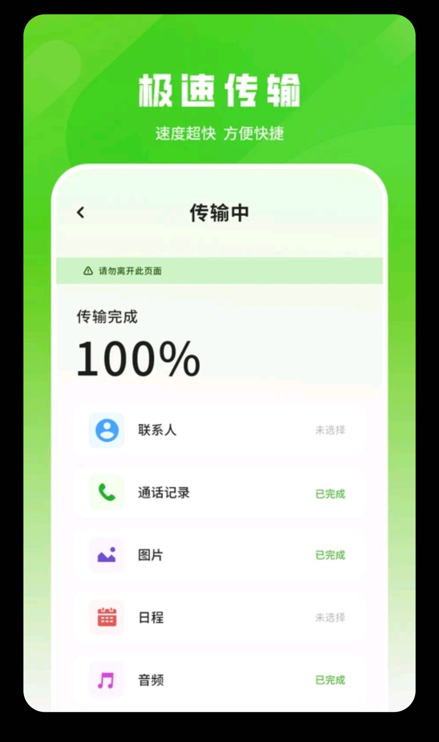 ���뱸��1.4.0 �ֻ�ͨѶ¼Ǩ�ƹ���