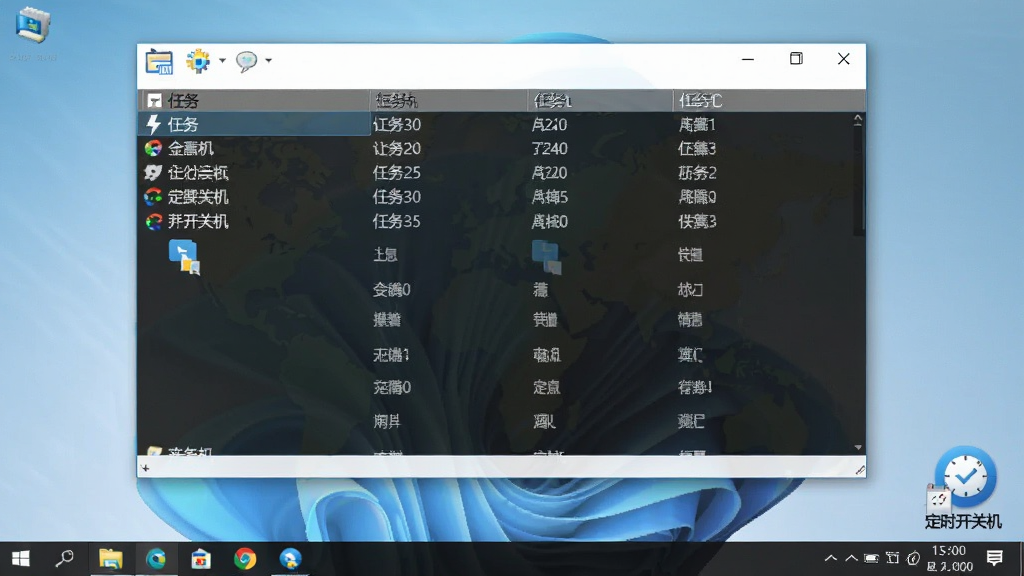 一张电脑桌面截图,右下角任务栏显示“定时开关机”图标,主窗口打开着任务列表,背景为正常桌面壁纸,整体画面干净明亮,突出软件界面,画质高清,无多余元素。
