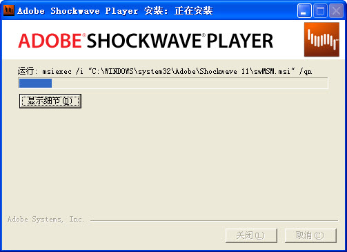Adobe Shockwave Player12.3.5.207 官方正式版