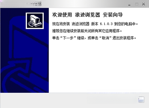 浪迹浏览器v3.2.1 极速上网浏览器