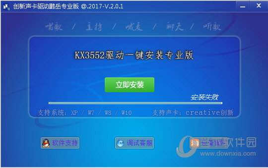 KX驱动 3552 汉化插件包 界面功能