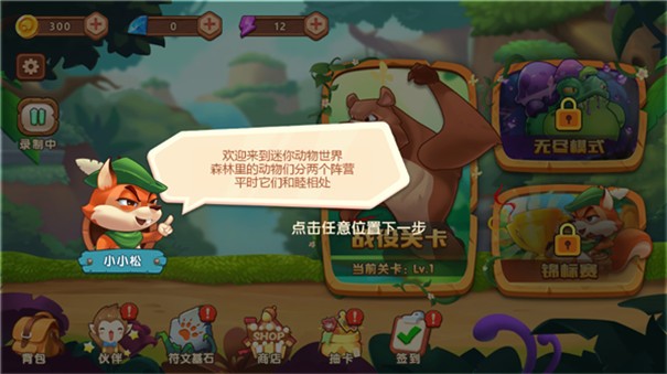 动物世界对决 安卓版 游戏角色 图鉴