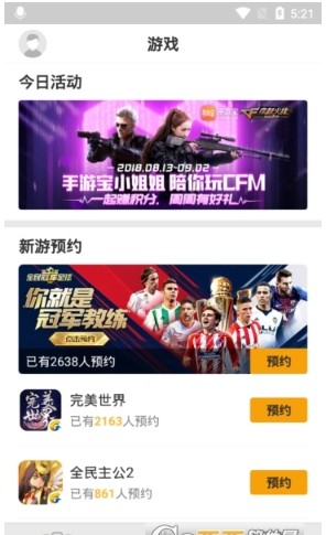 1玩手游宝 安卓版 操作界面截图