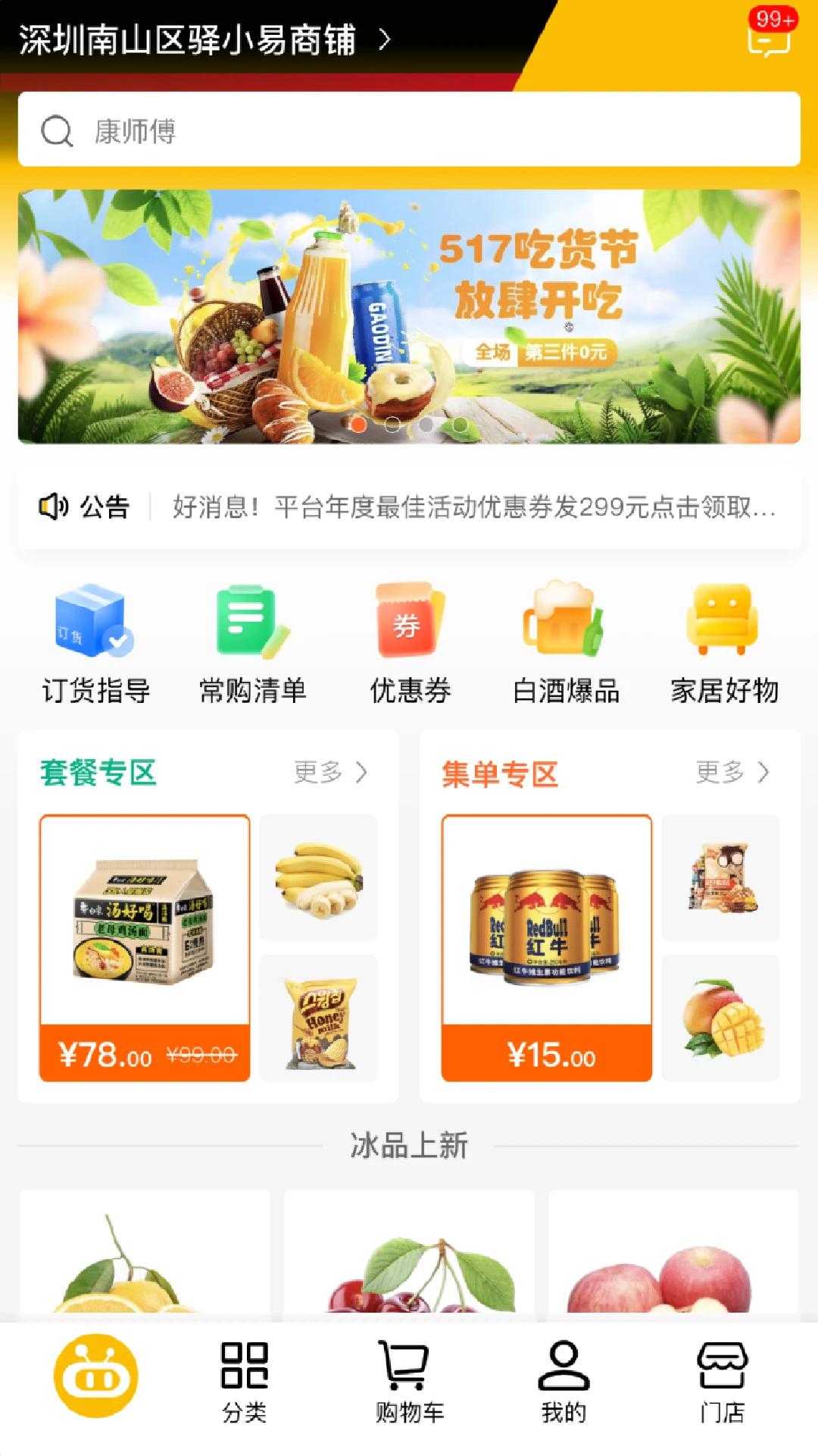 ������1.17.0 �����ɹ�