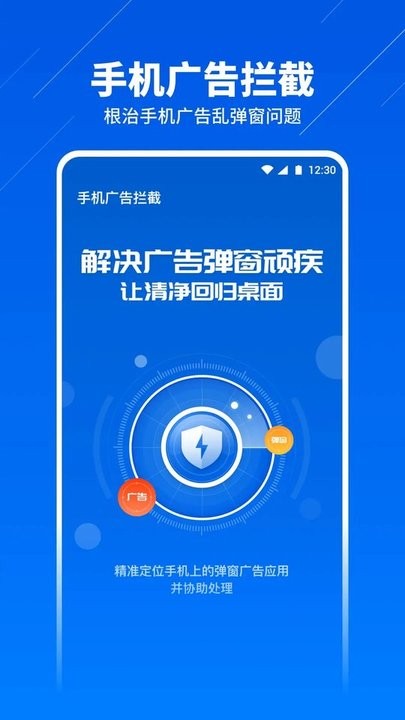 超卫士安全监管版app设置与卸载保护功能