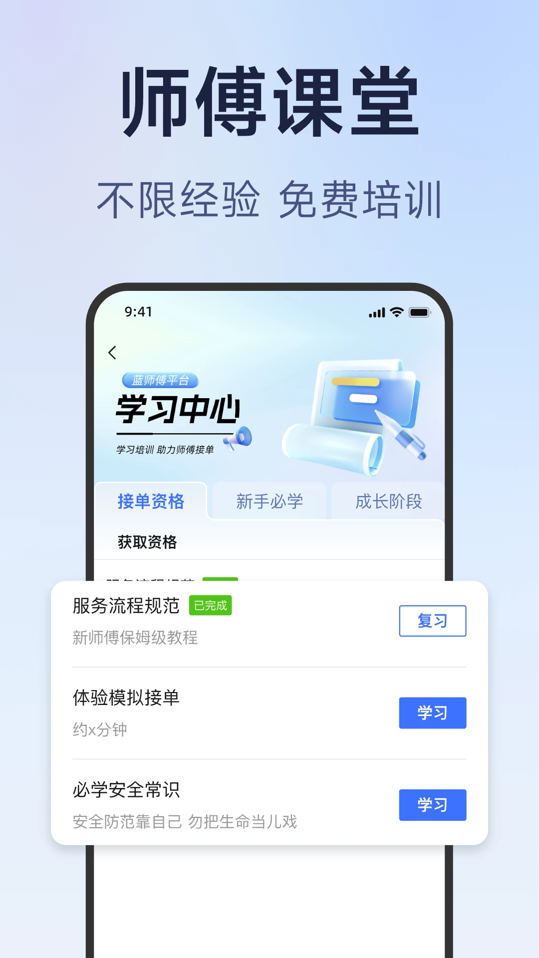 ��ʦ��ʦ����3.1.9 ��ʦ���ӵ�����