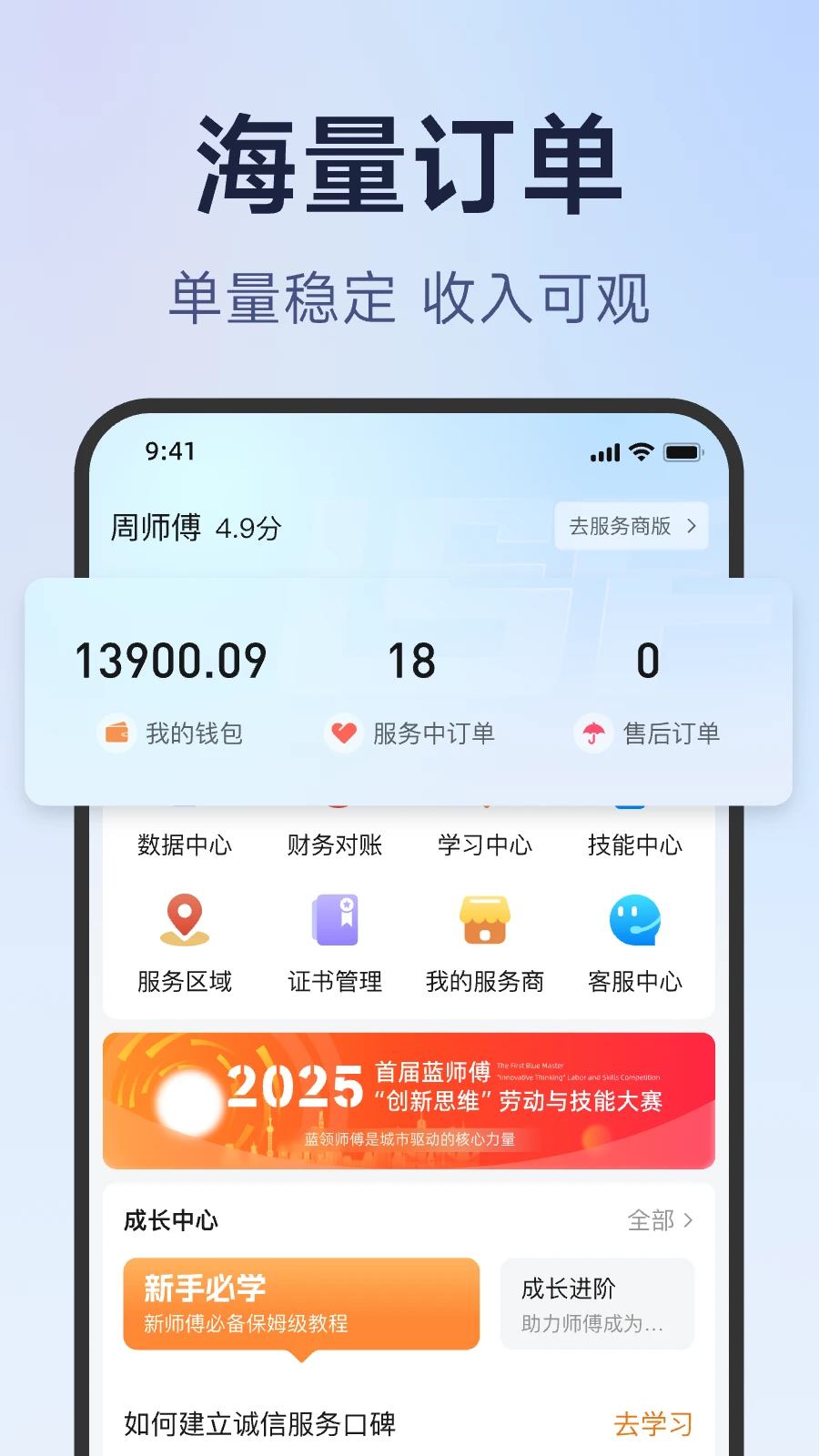 ��ʦ��ʦ����3.1.9 ��ʦ���ӵ�����