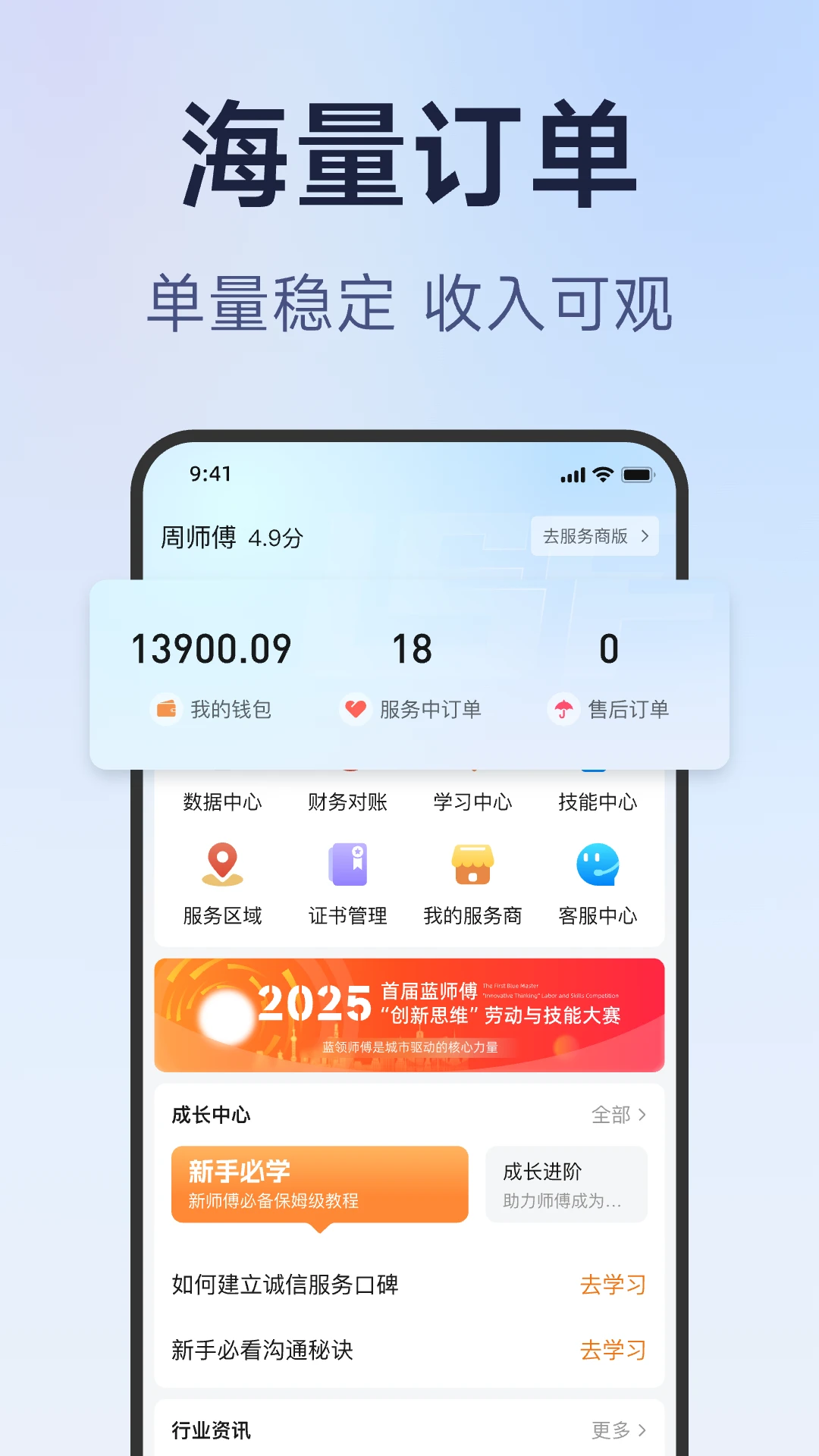 ��ʦ��ʦ����3.1.9 ��ʦ���ӵ�����