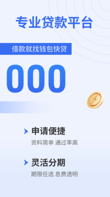 锦绣钱包 正规平台 借款服务