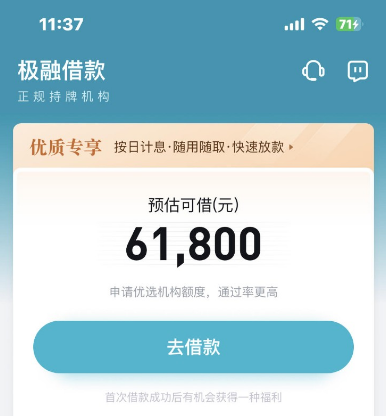 锦绣钱包 正规持牌 借款费用明细