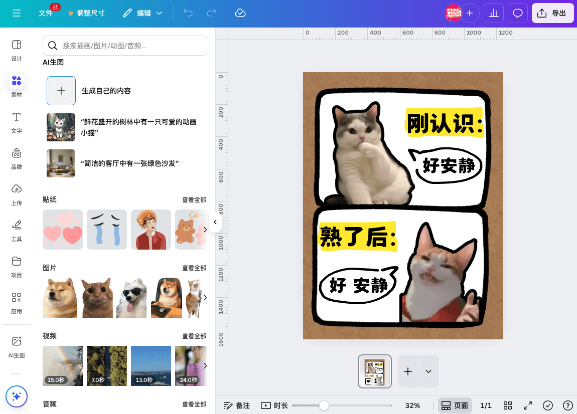 吾滴梗怎么用聊天表情包配图