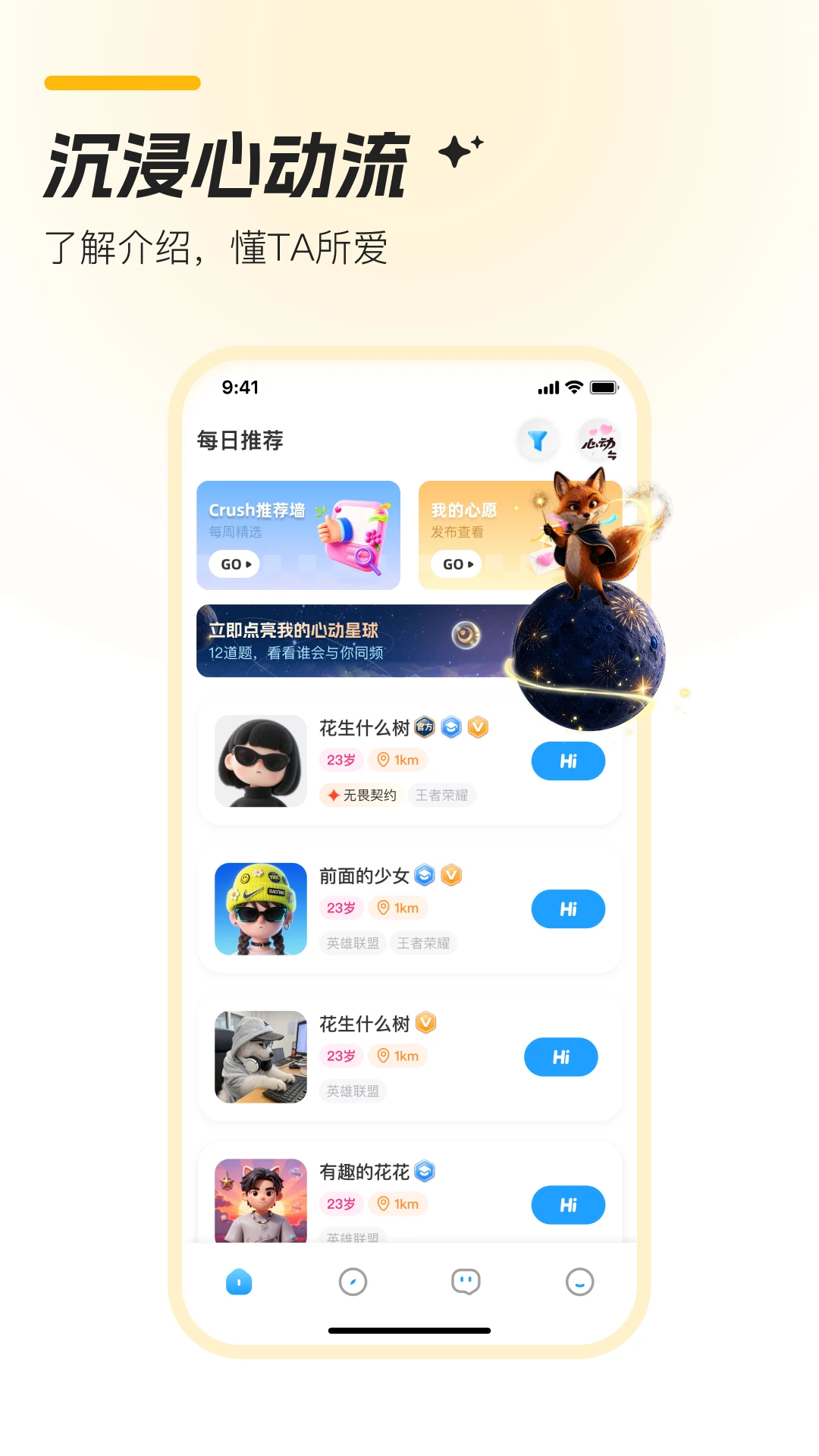 Crush2.0.8 �罻����