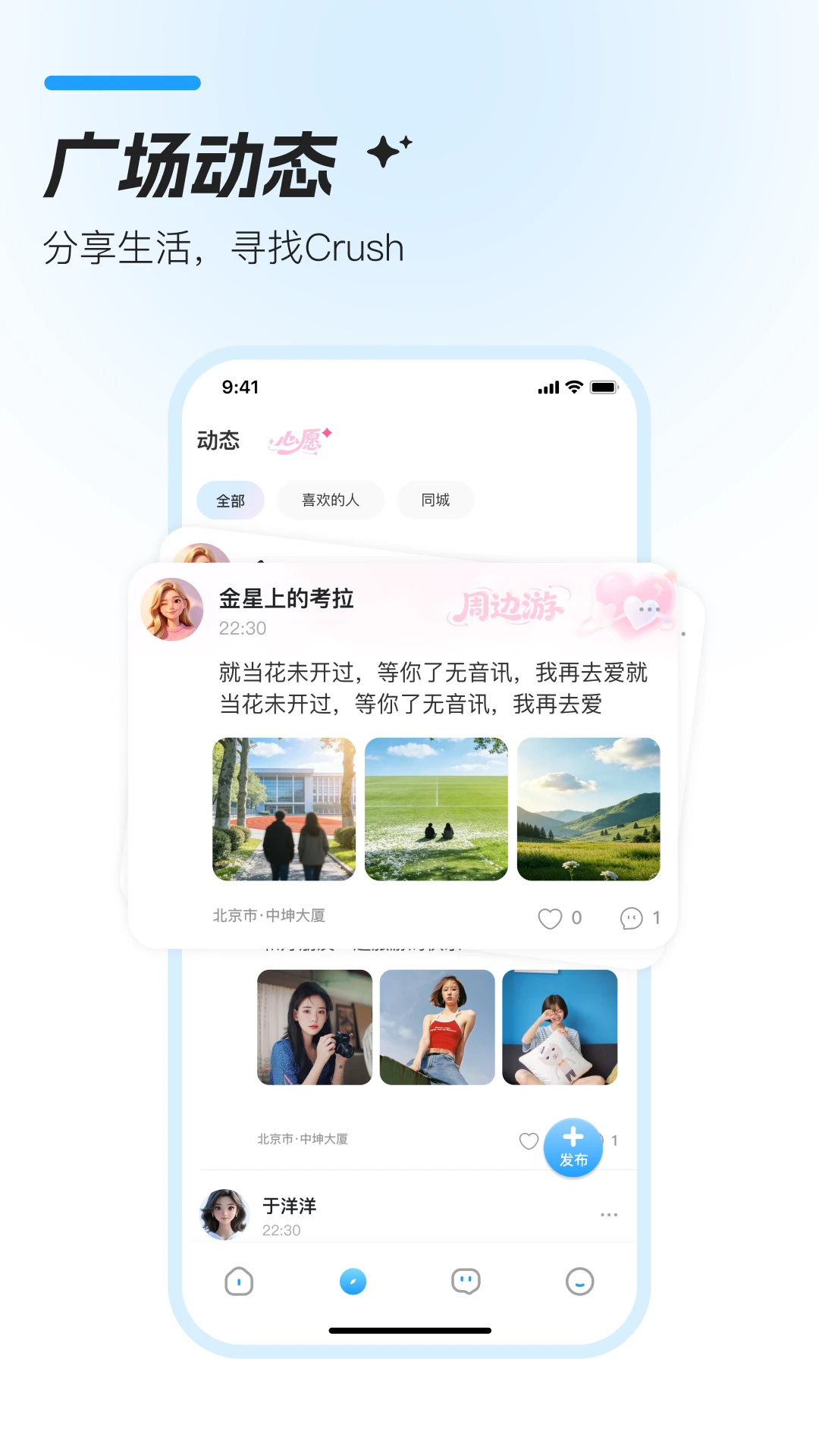 Crush2.0.8 �罻����