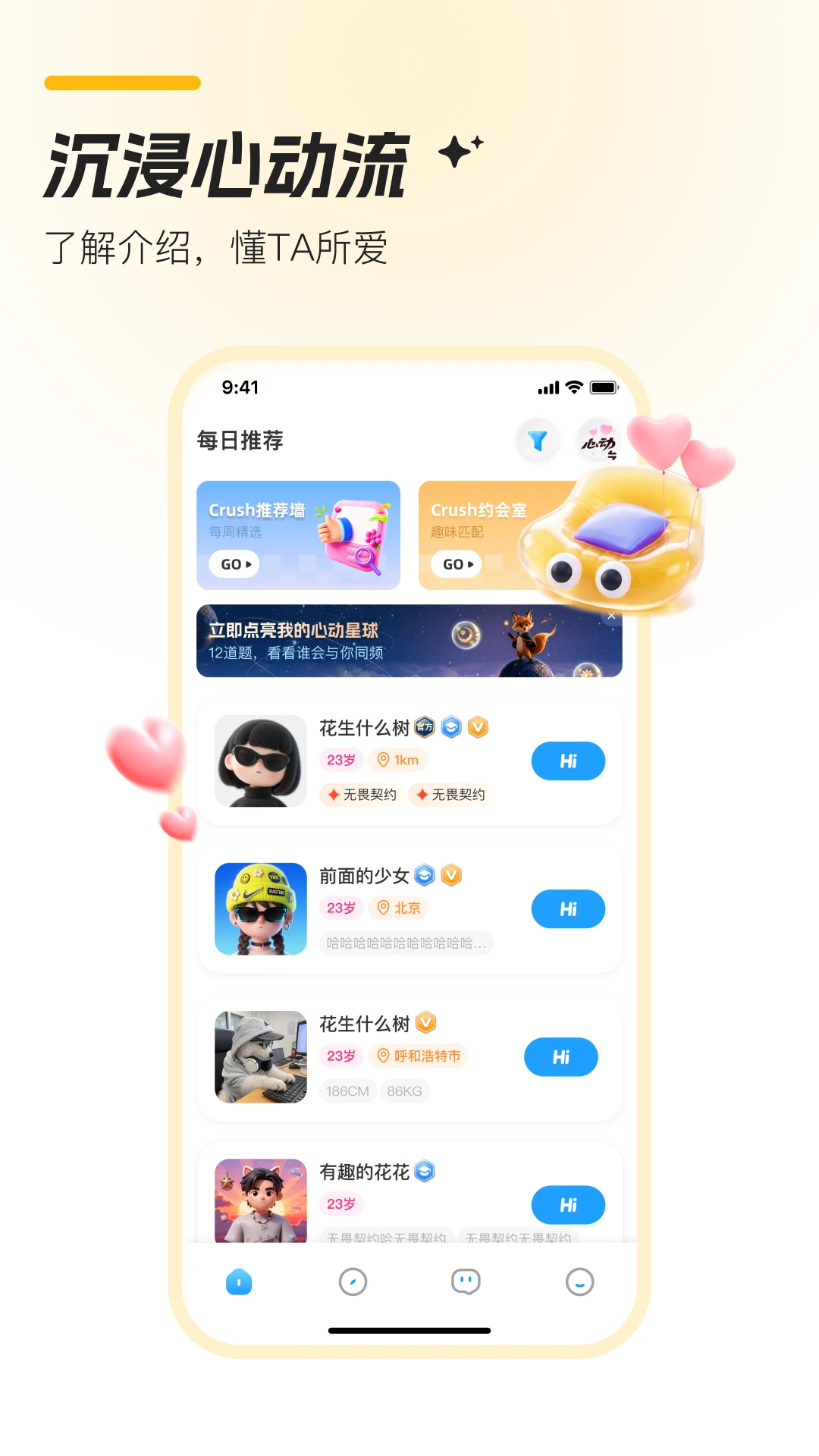 Crush2.0.8 �罻����