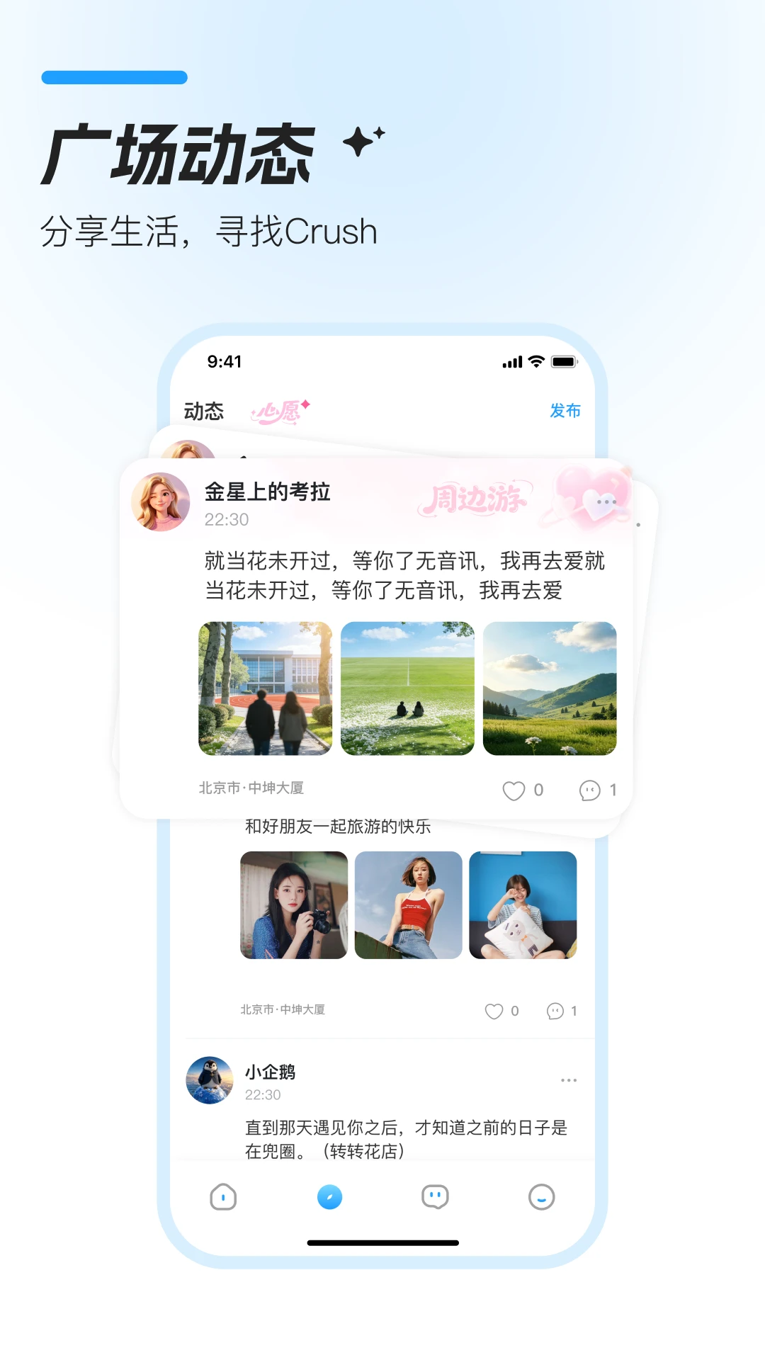 Crush2.0.8 �罻����