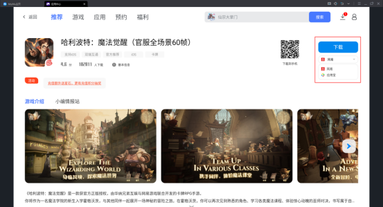 动物欢乐多九游版 下载安装步骤
