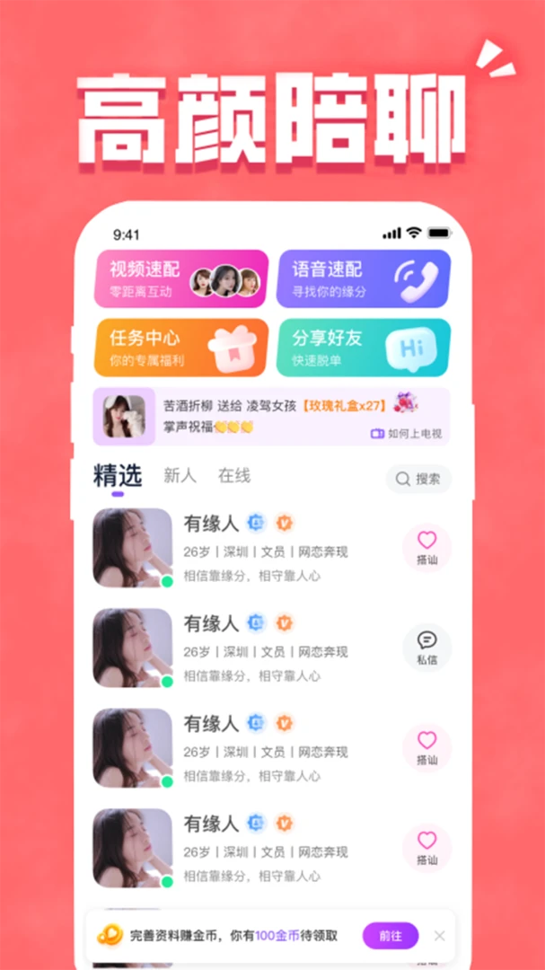 Ѱ֪��2.0.10 �罻����
