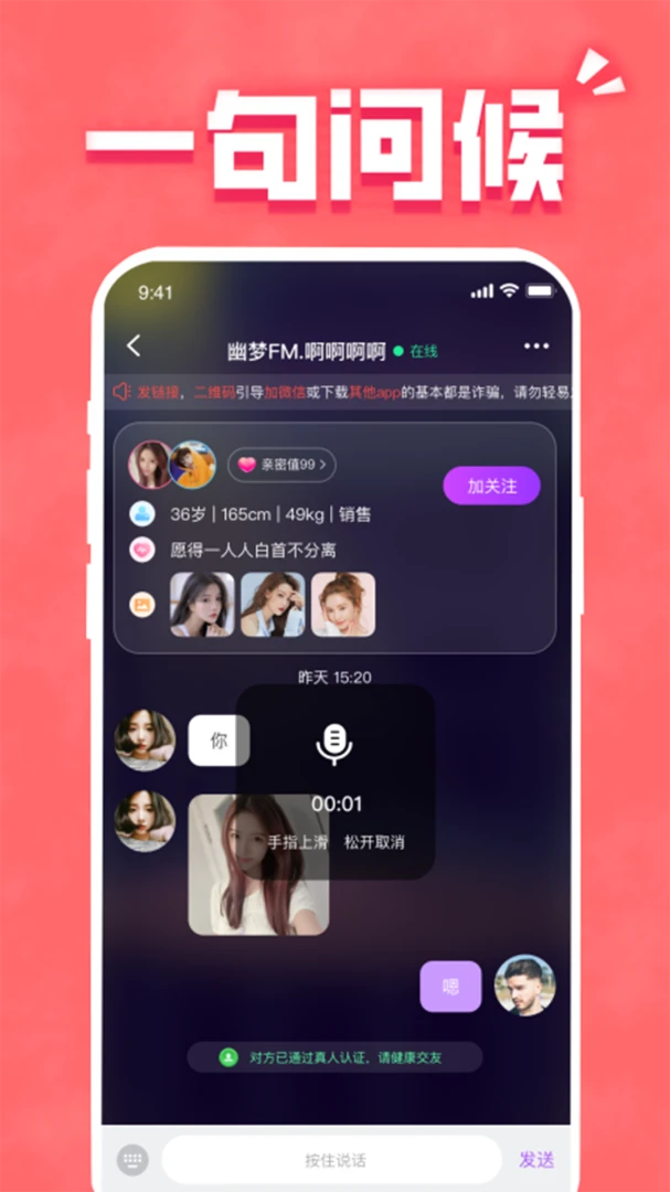 Ѱ֪��2.0.10 �罻����