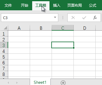 Excel必备工具箱 安卓版 聚光灯功能界面