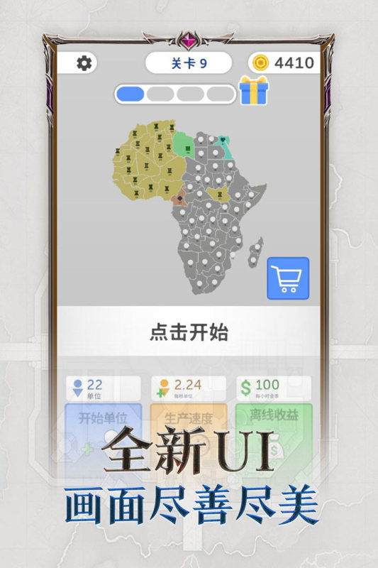 帝国扩张:争霸 安卓版 黑屏修复教程