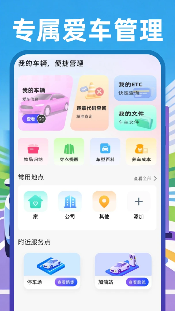 ��˳��������1.0.4 �ǻ۳�������