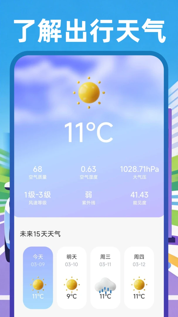 ��˳��������1.0.4 �ǻ۳�������