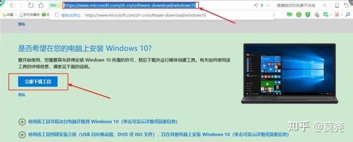 连接至Windows官方下载 安全安装系统工具 完整流程