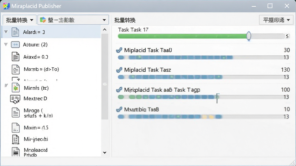 软件界面截图,展示 Miraplacid Publisher 的批量转换功能,左侧文件列表包含多种格式文档,右侧进度条显示多个任务同时进行,界面简洁,色彩柔和,干净无多余元素,文字标签清晰标注