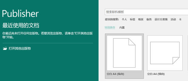 Miraplacid Publisher 文档转换 界面 截图
