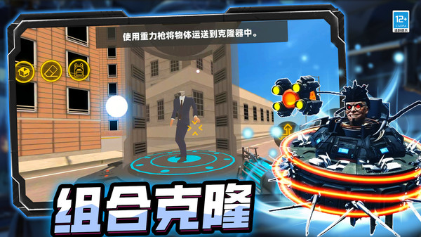 马桶人大战开放世界手游下载安装全流程教程配图