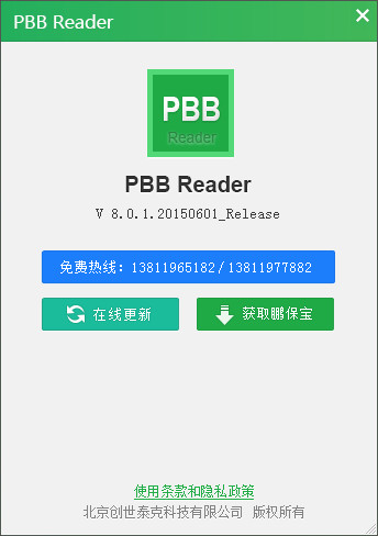PBB Reader1.0.0 רҵ������Ƶ������