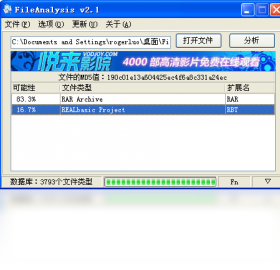 FileAnalysis 磁盘扫描工具 安卓版