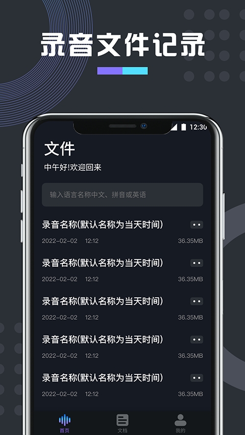 变声器1.0.0.0 实时变声工具