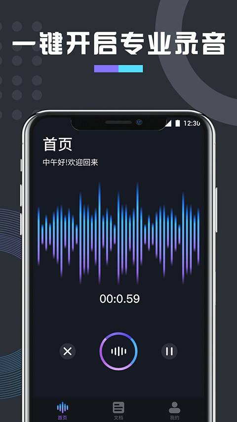 变声器1.0.0.0 实时变声工具