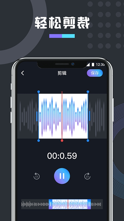变声器1.0.0.0 实时变声工具