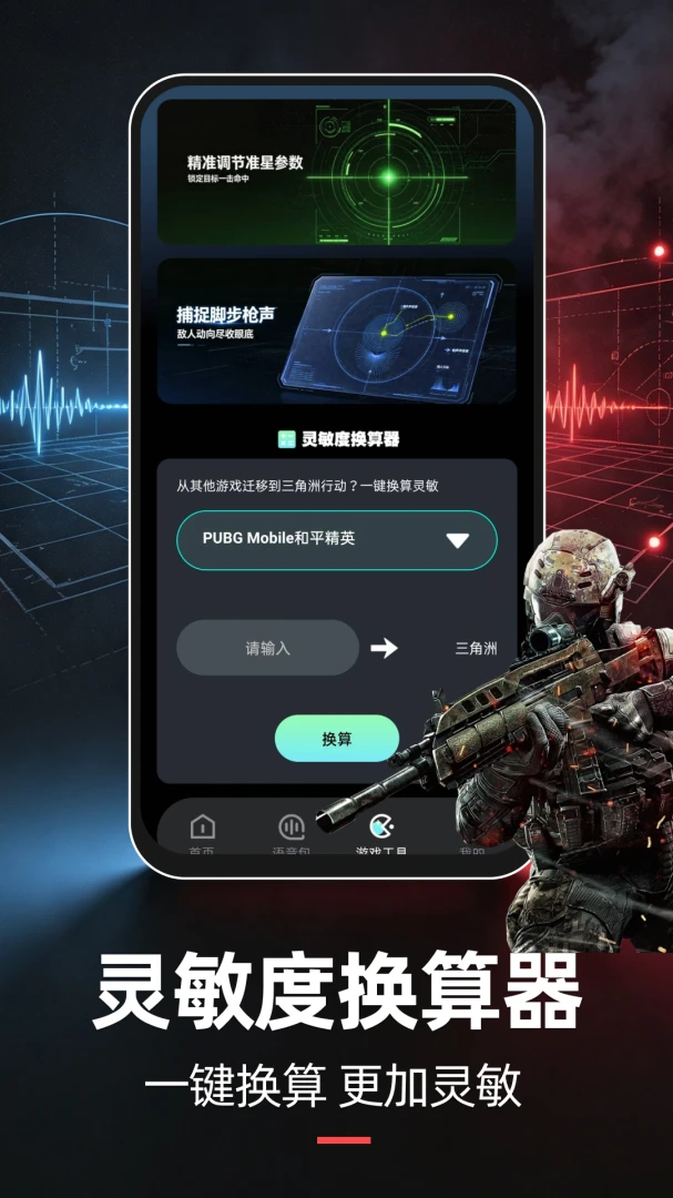变声器1.0.0.0 实时变声工具
