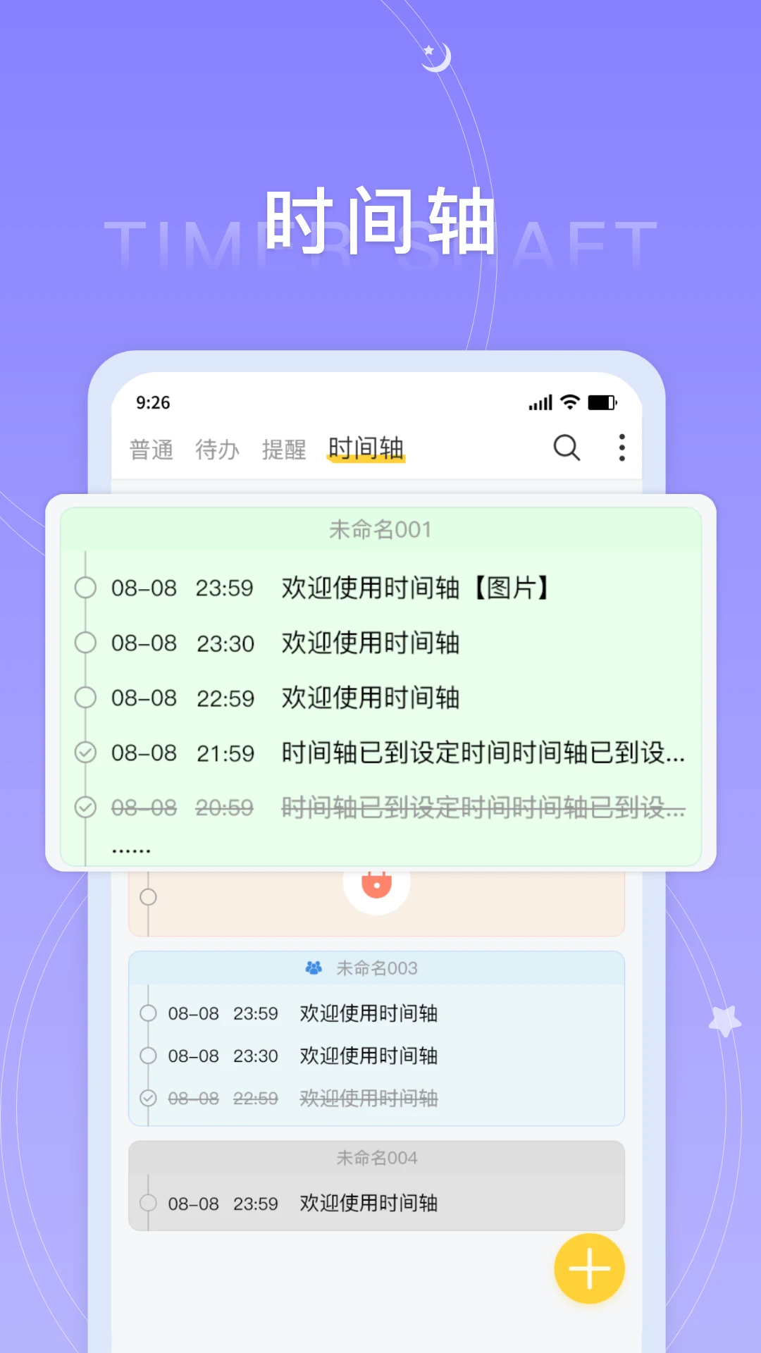 好用便签2026 桌面悬浮记事工具