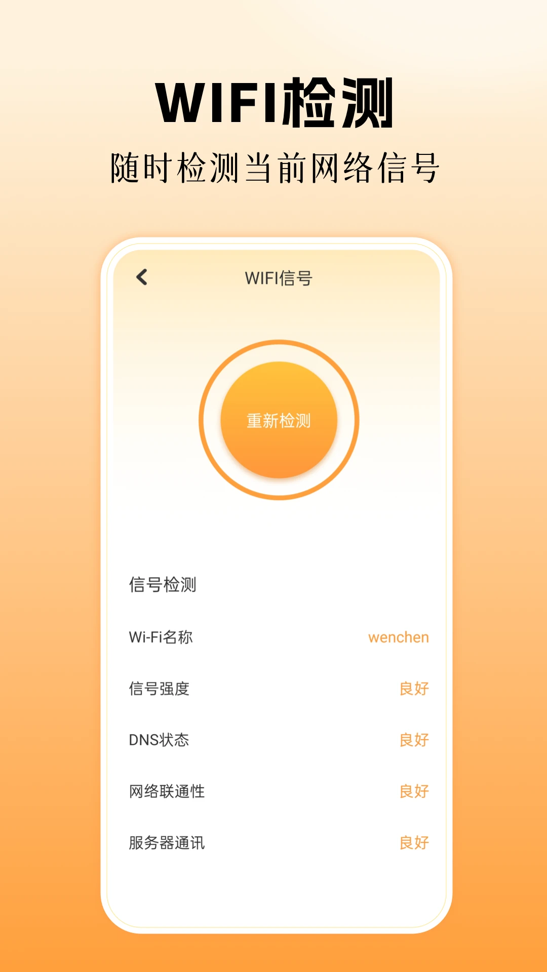 SPSS26.0 统计分析工具