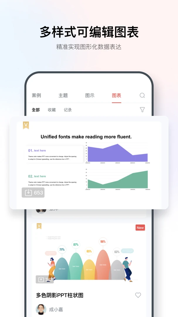 iSlide7.2.2 高效PPT插件工具