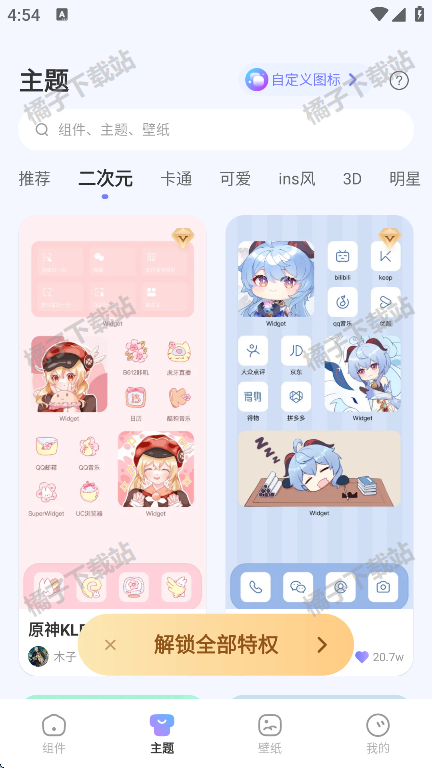 xScreen超级桌面 安卓版 使用教程 悬浮球设置