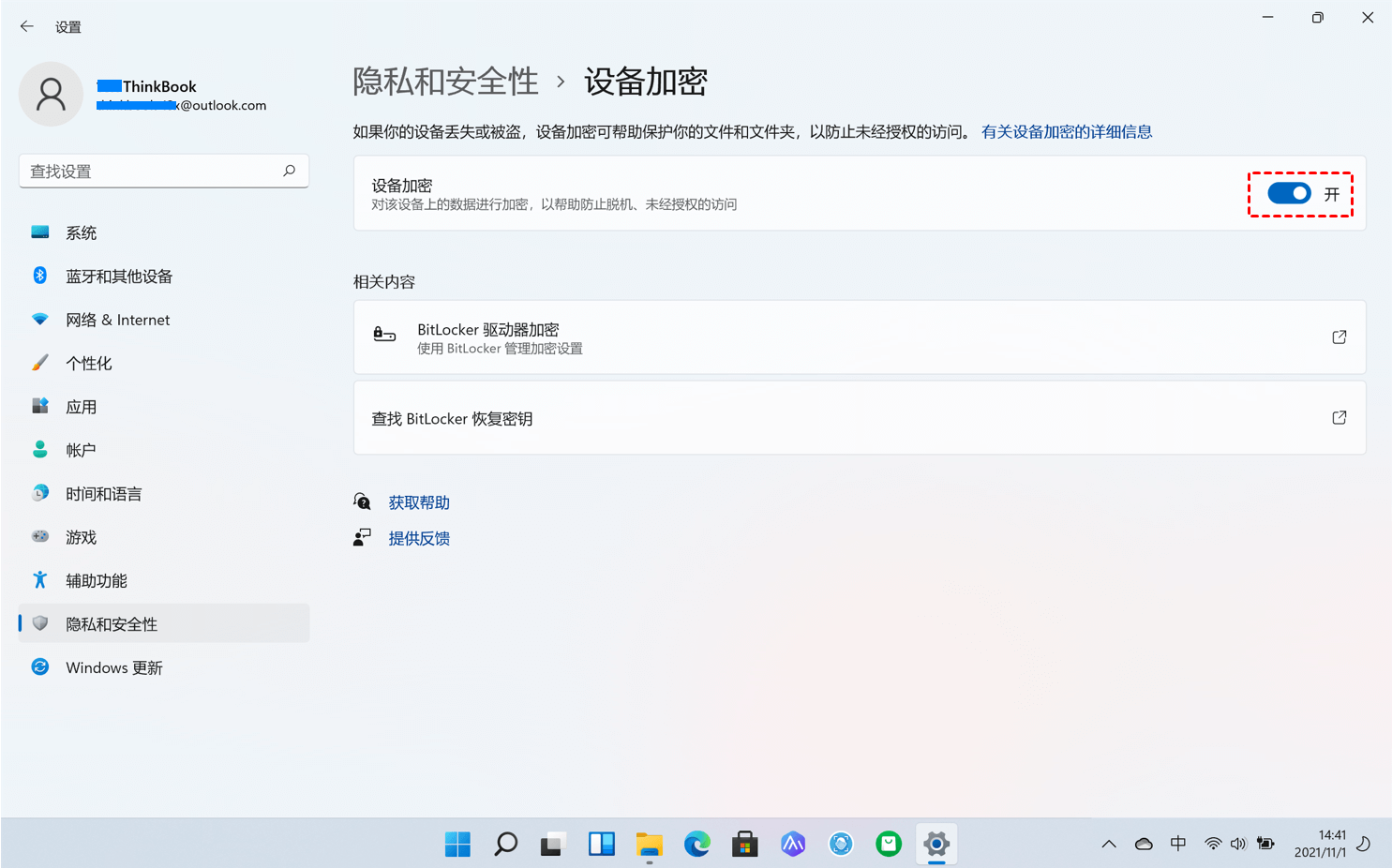 Windows批处理加密工具 安卓版 加密教程