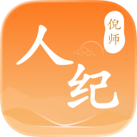 人纪1.0.4 中医学习