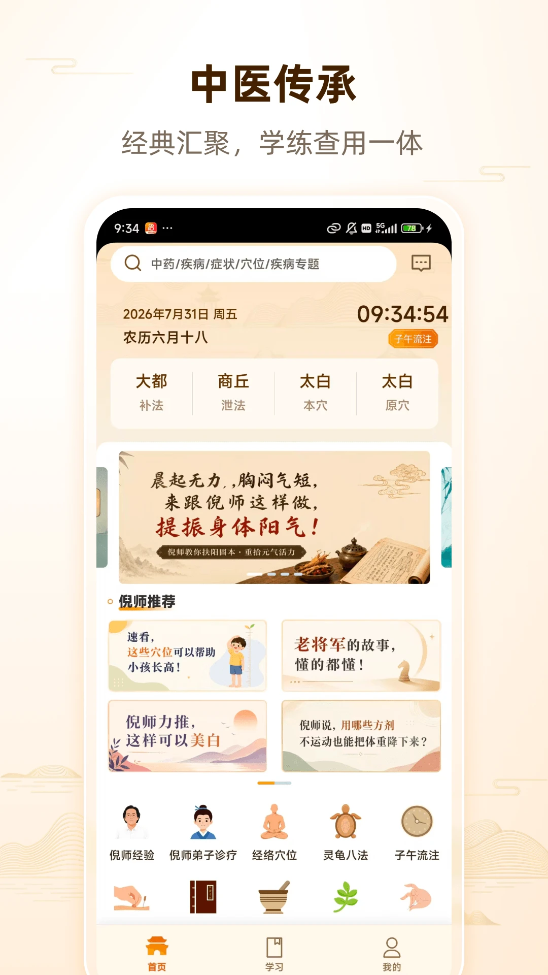�˼�1.0.4 ��ҽѧϰ