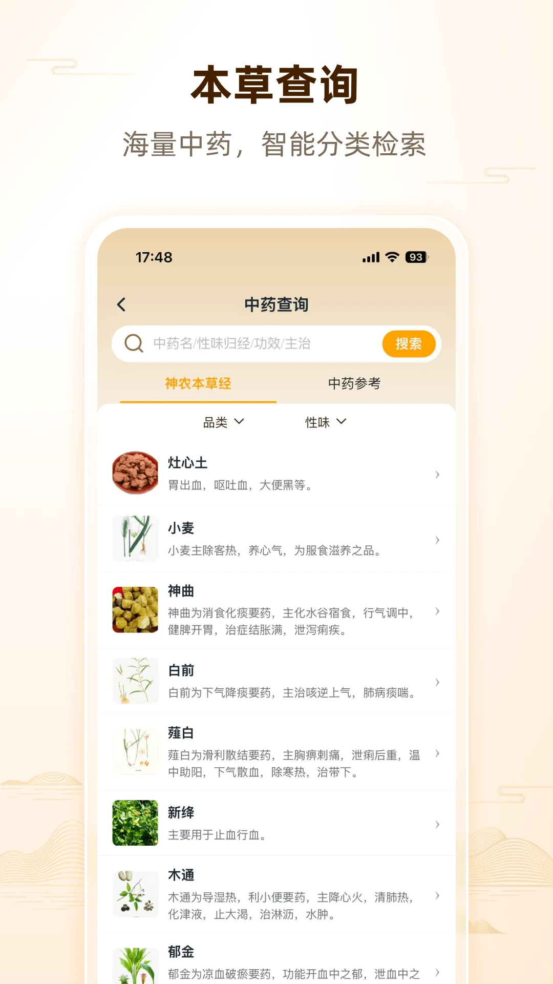�˼�1.0.4 ��ҽѧϰ