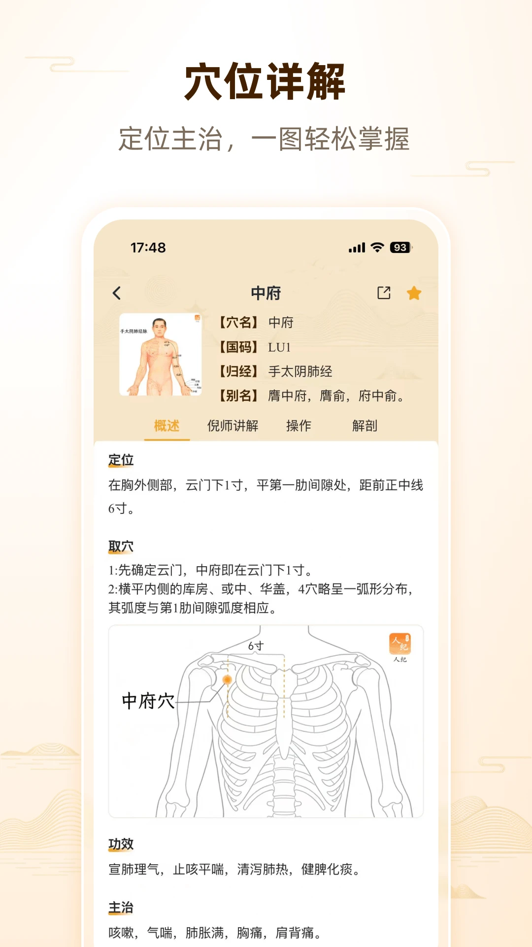 �˼�1.0.4 ��ҽѧϰ